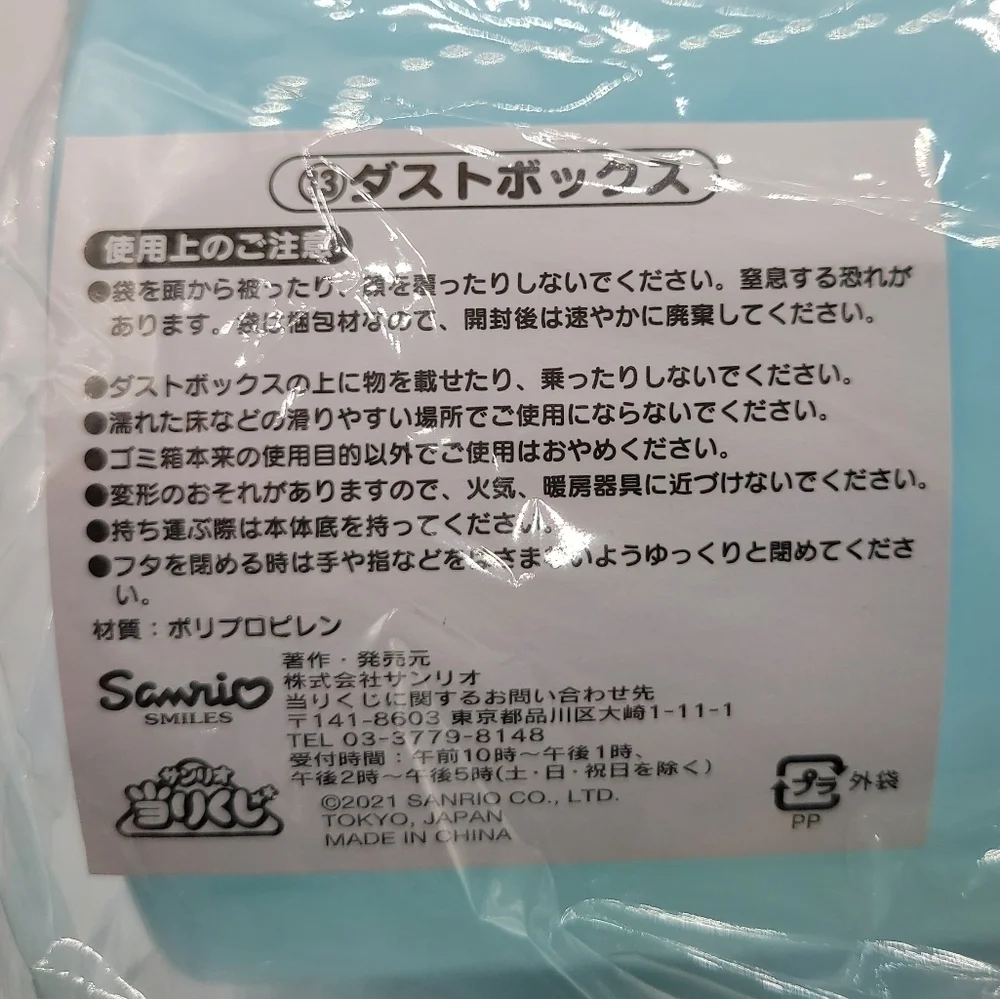 Sanrio Cinnamoroll Small Trash Bin